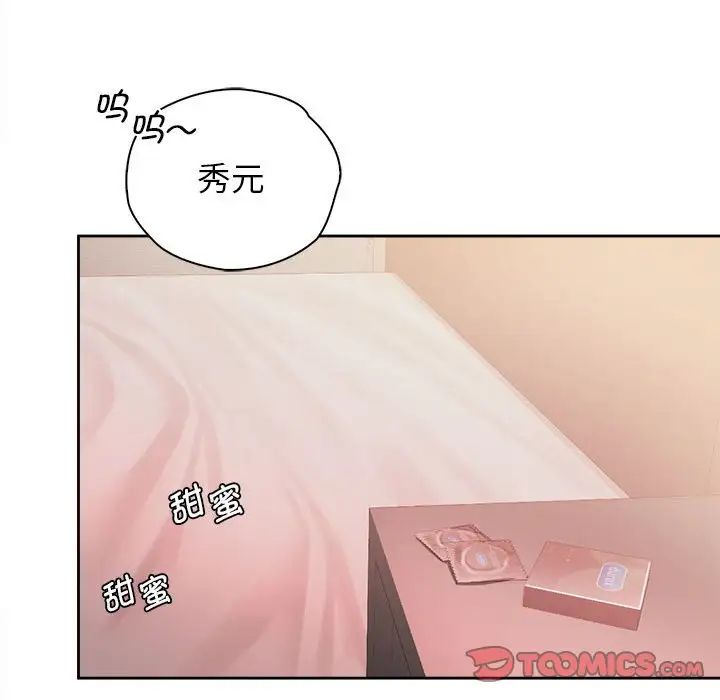《情定大阪》漫画 第34話
