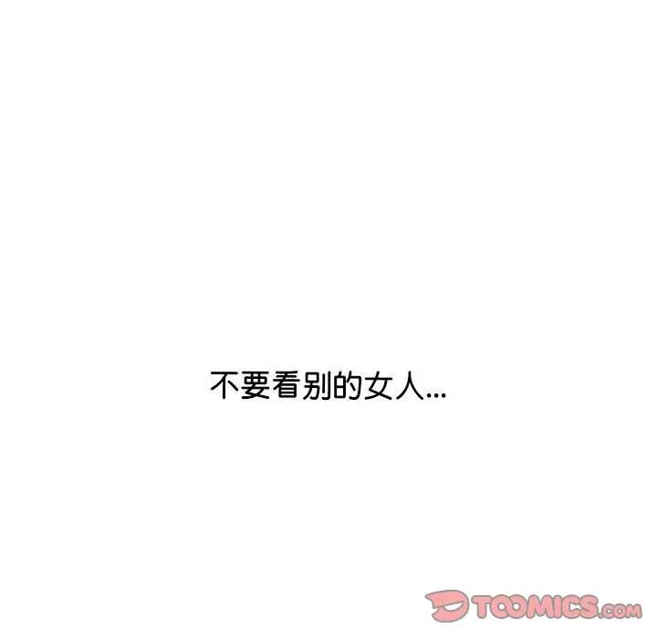 《情定大阪》漫画 第34話