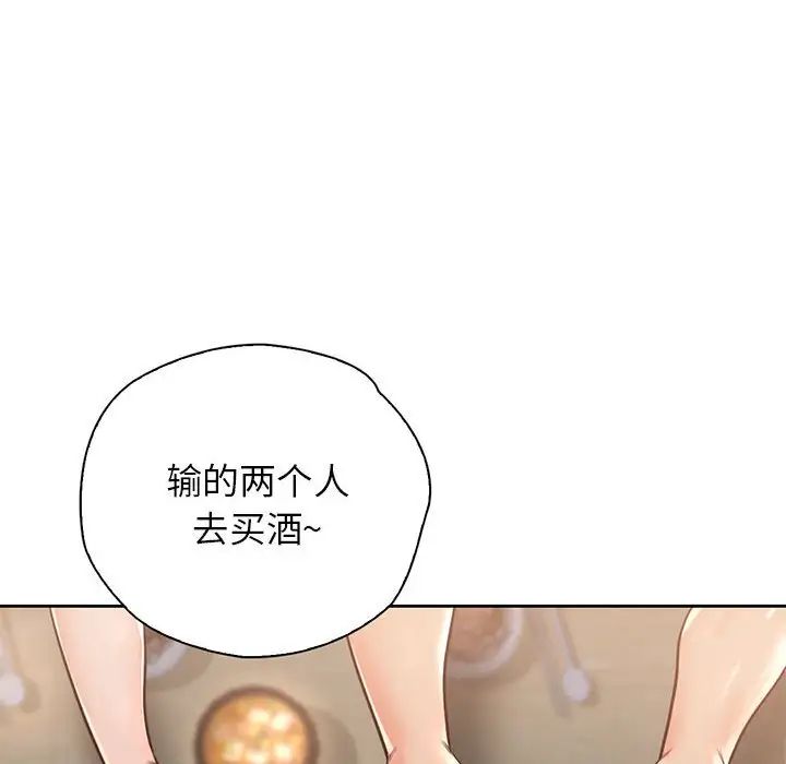 《情定大阪》漫画 第34話