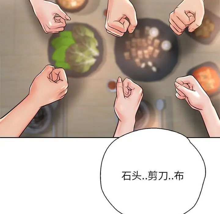 《情定大阪》漫画 第34話
