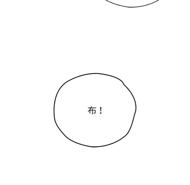 《情定大阪》漫画 第34話