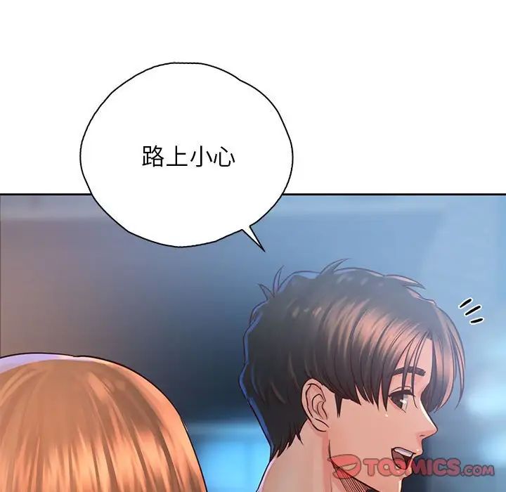 《情定大阪》漫画 第34話