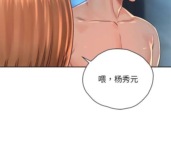《情定大阪》漫画 第34話