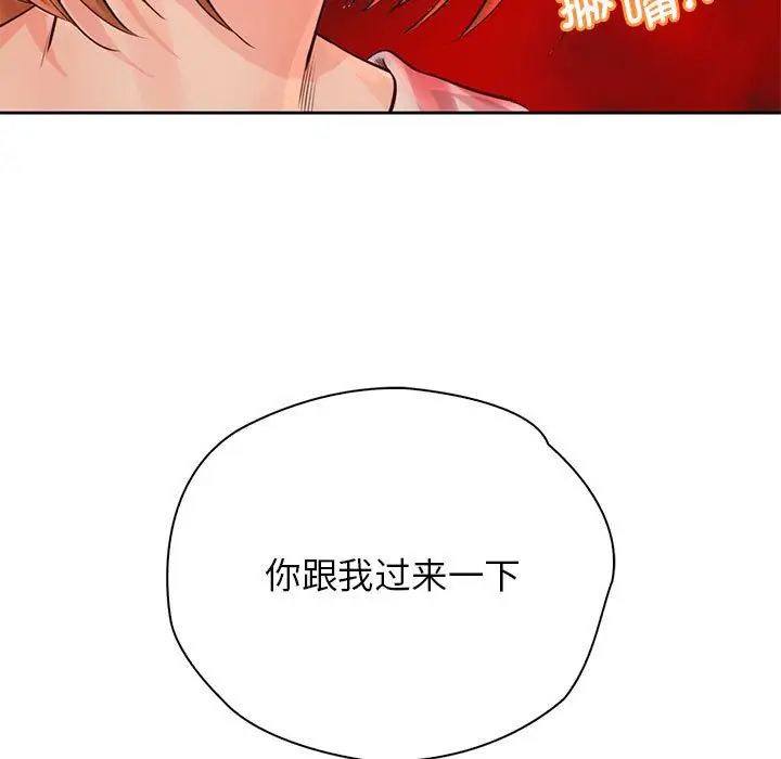 《情定大阪》漫画 第34話
