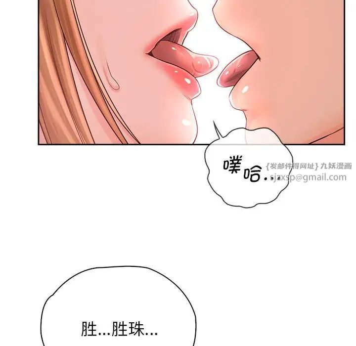 《情定大阪》漫画 第34話