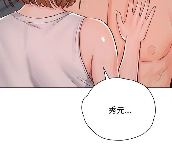 《情定大阪》漫画 第34話