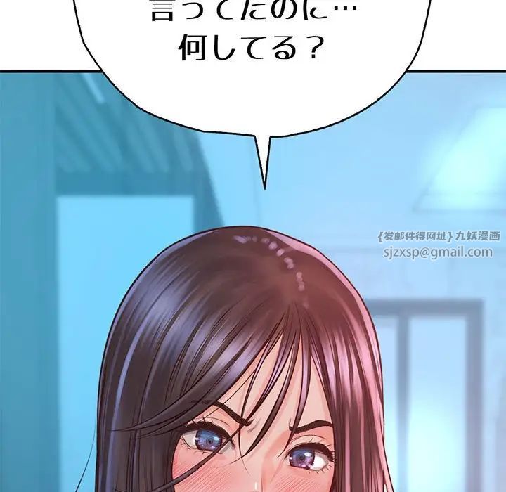 《情定大阪》漫画 第34話