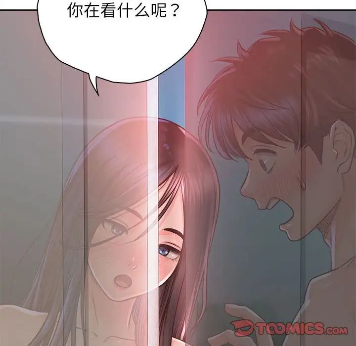 《情定大阪》漫画 第34話