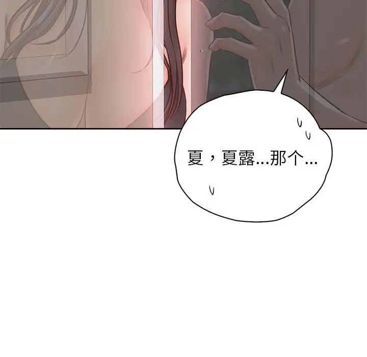 《情定大阪》漫画 第34話