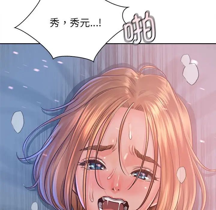 《情定大阪》漫画 第34話