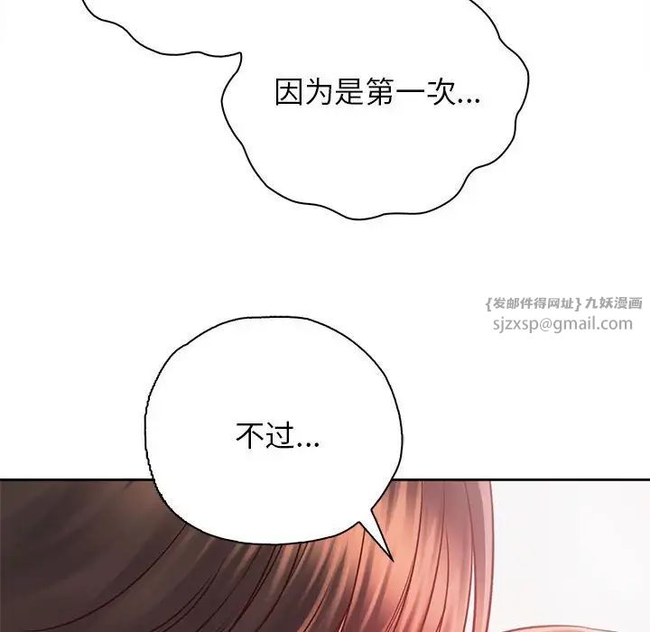 《情定大阪》漫画 第34話