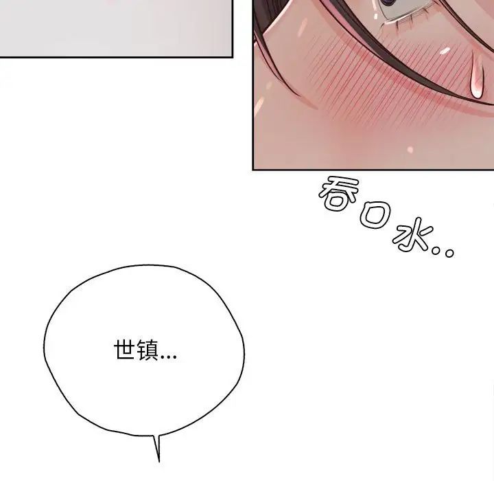 《情定大阪》漫画 第34話