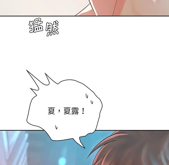 《情定大阪》漫画 第34話