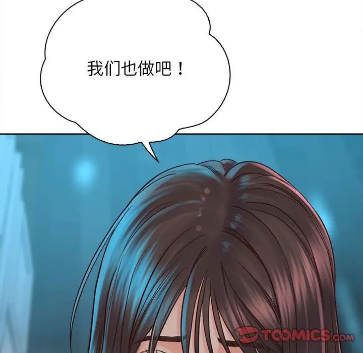 《情定大阪》漫画 第34話