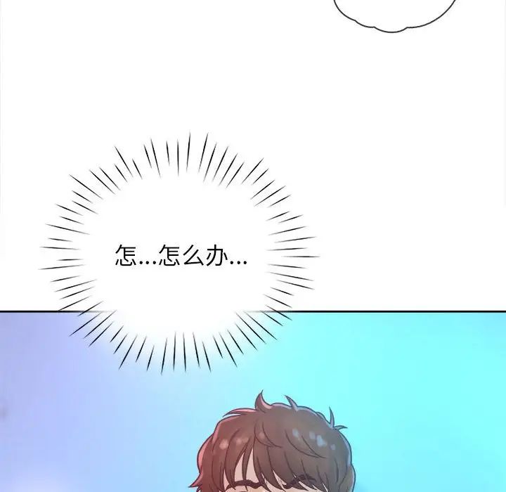 《情定大阪》漫画 第34話