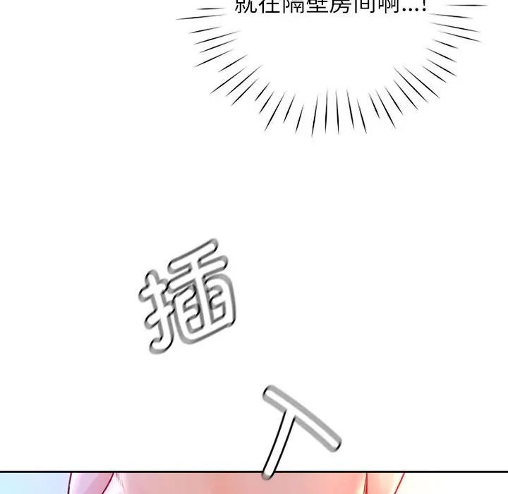 《情定大阪》漫画 第34話