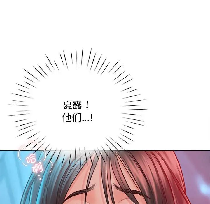 《情定大阪》漫画 第34話