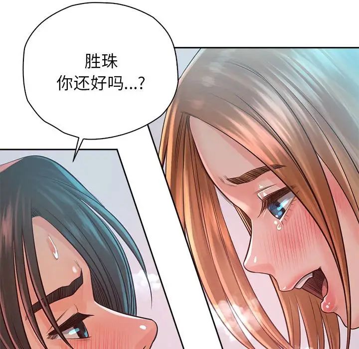 《情定大阪》漫画 第34話