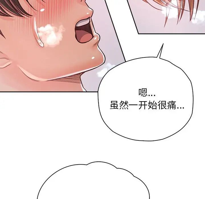 《情定大阪》漫画 第34話