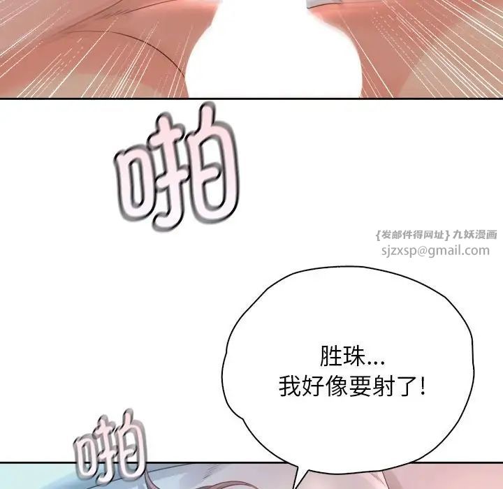 《情定大阪》漫画 第34話