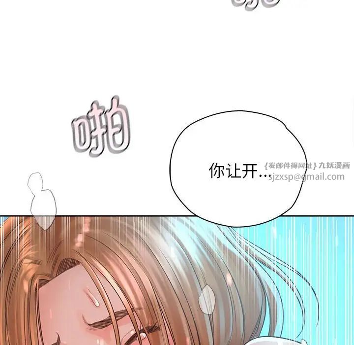 《情定大阪》漫画 第34話