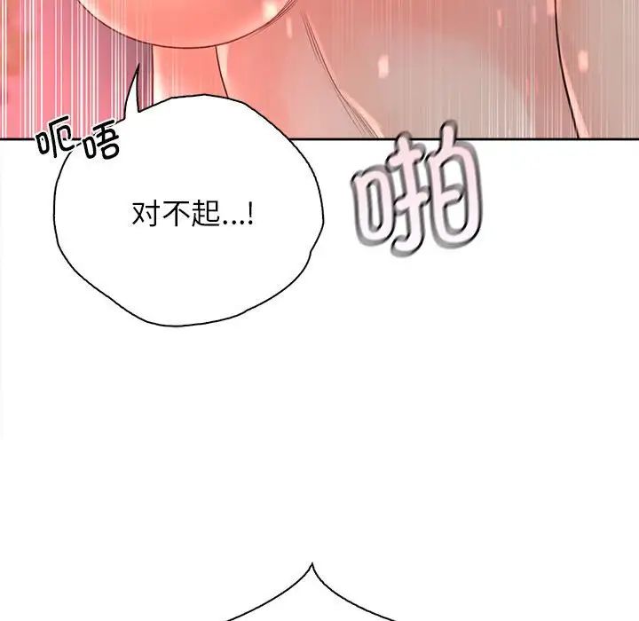 《情定大阪》漫画 第34話