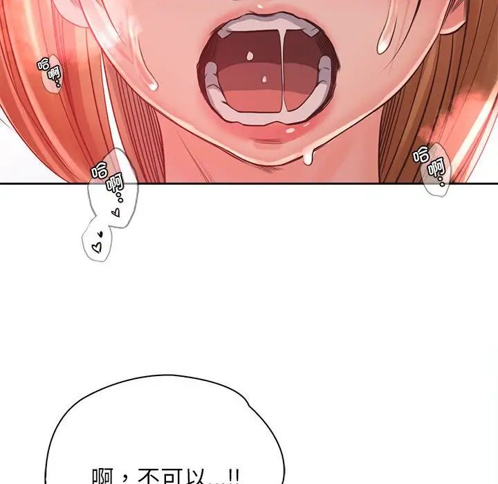 《情定大阪》漫画 第34話