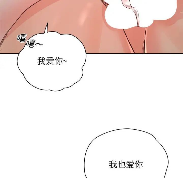 《情定大阪》漫画 第34話