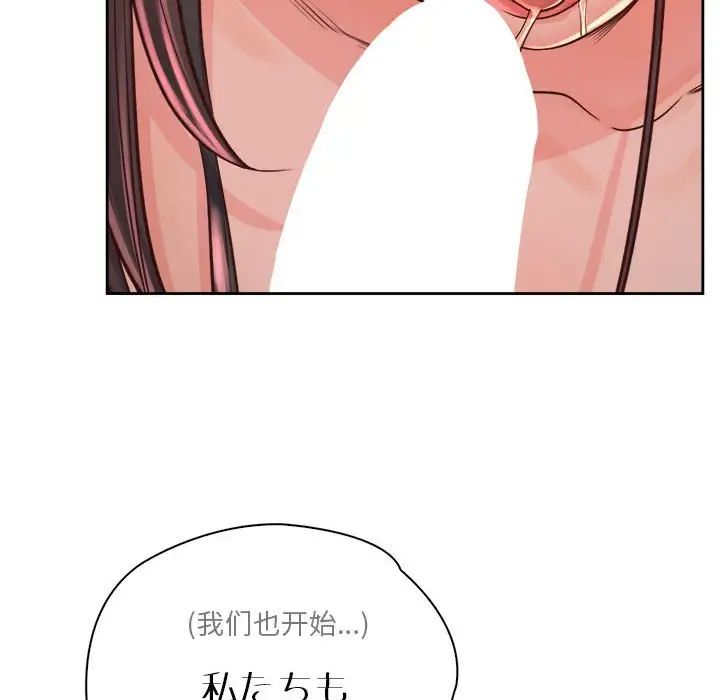 《情定大阪》漫画 第34話