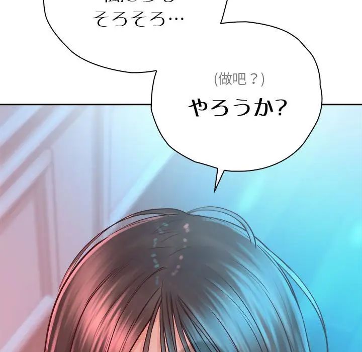 《情定大阪》漫画 第34話