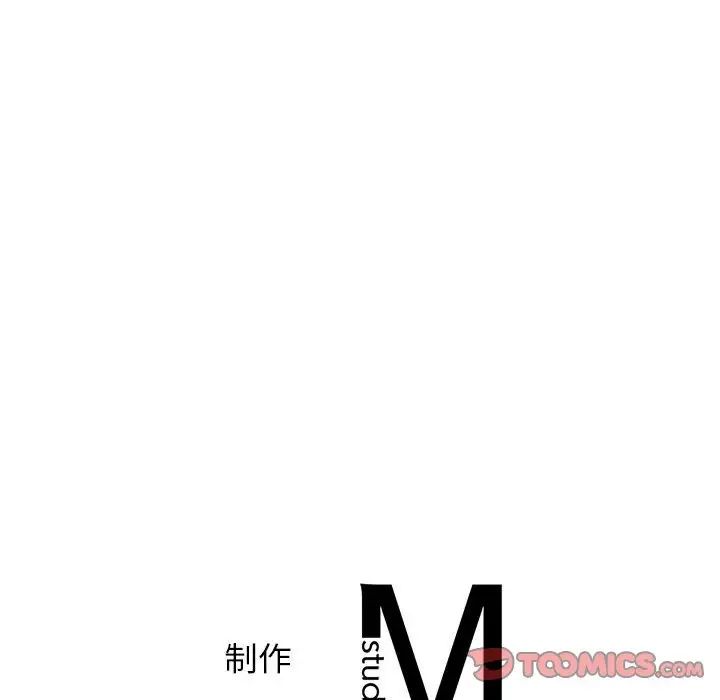 《情定大阪》漫画 第34話