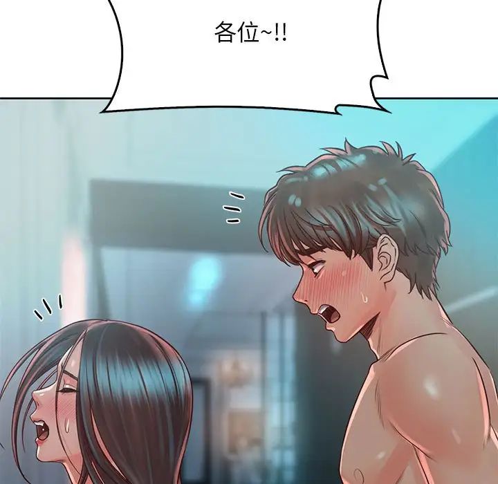 《情定大阪》漫画 第35話