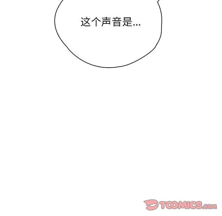 《情定大阪》漫画 第35話