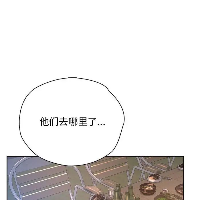 《情定大阪》漫画 第35話