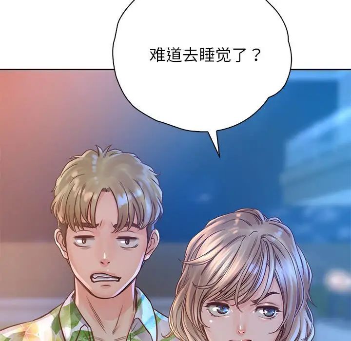 《情定大阪》漫画 第35話