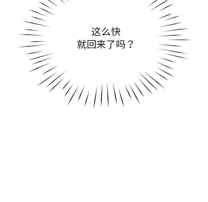 《情定大阪》漫画 第35話