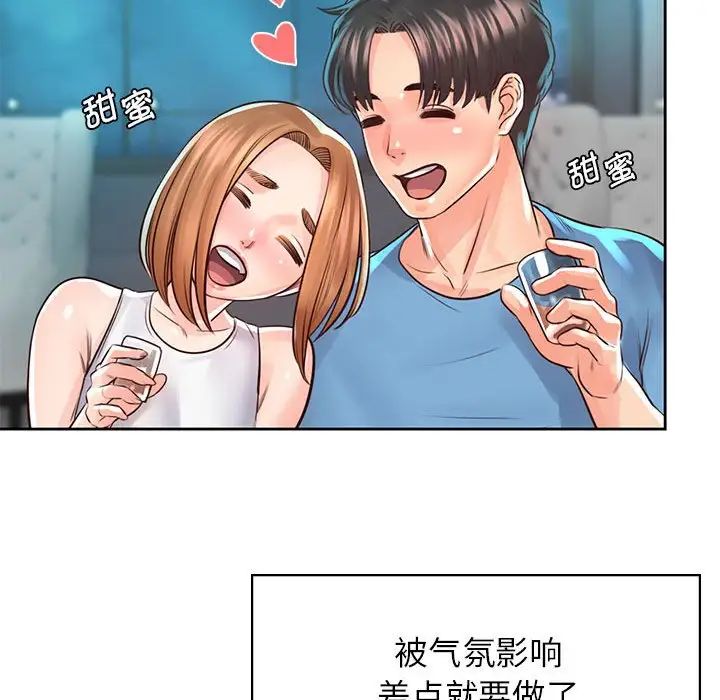 《情定大阪》漫画 第35話