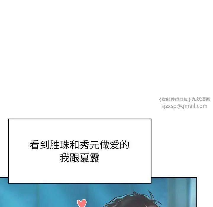 《情定大阪》漫画 第35話