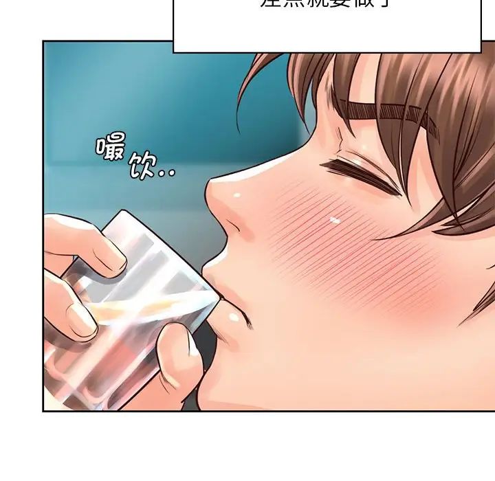 《情定大阪》漫画 第35話