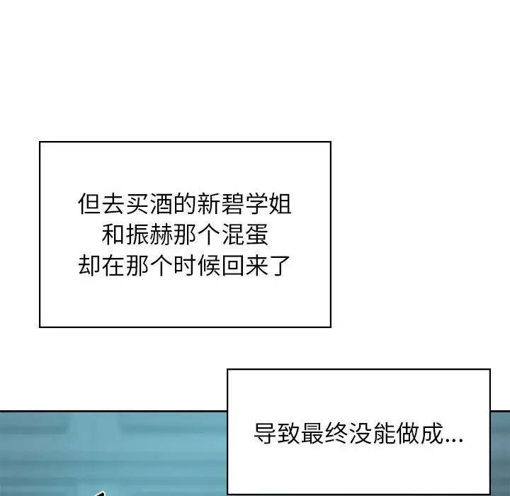 《情定大阪》漫画 第35話