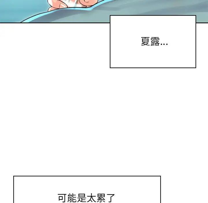 《情定大阪》漫画 第35話
