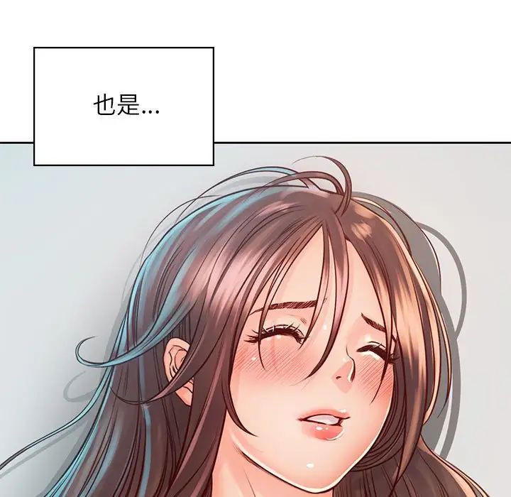 《情定大阪》漫画 第35話