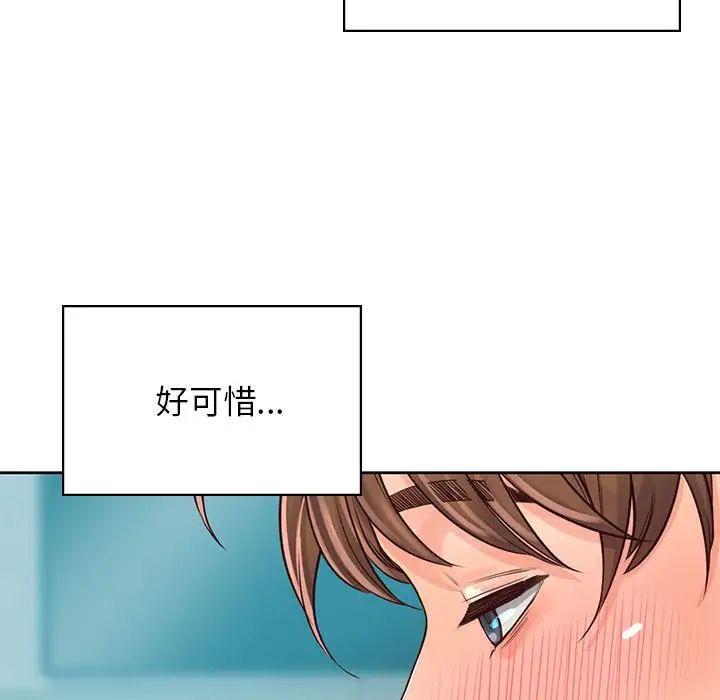 《情定大阪》漫画 第35話