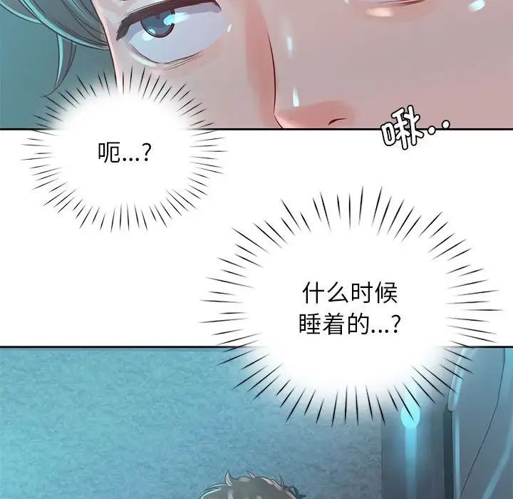 《情定大阪》漫画 第35話