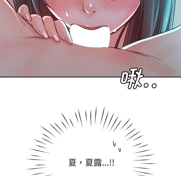 《情定大阪》漫画 第35話