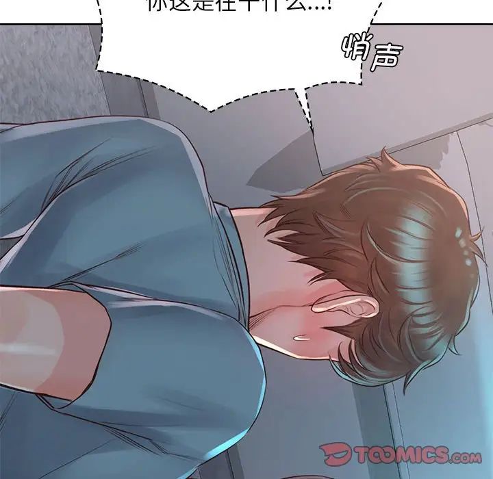 《情定大阪》漫画 第35話
