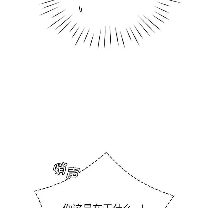 《情定大阪》漫画 第35話