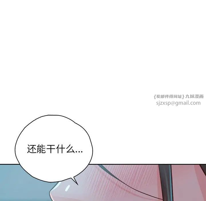 《情定大阪》漫画 第35話