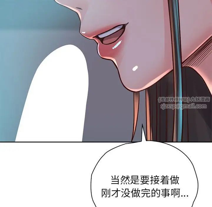 《情定大阪》漫画 第35話