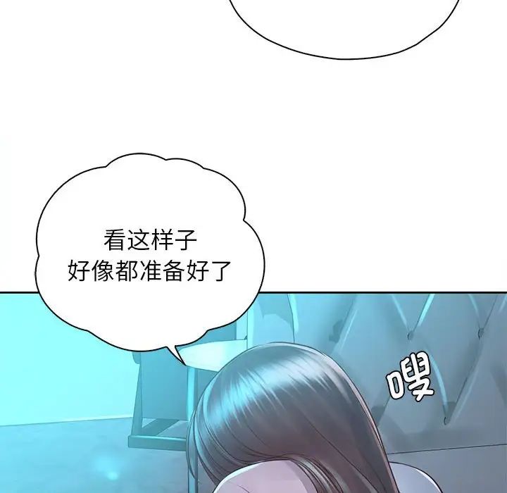 《情定大阪》漫画 第35話